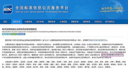 國家級榮譽加冕！惠州康冠榮獲國家級“綠色工廠”稱號，引領(lǐng)綠色制造新時代