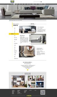 家居用品網(wǎng)站設計 簡約與功能性的完美融合