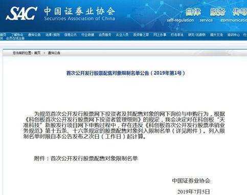 任職僅2年9個月,這家頭部券商副總裁 遭免 究竟是何原因