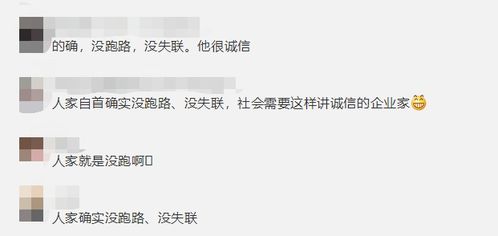 又一P2P實控人突然投案自首 前幾天還說 不跑路 不失聯