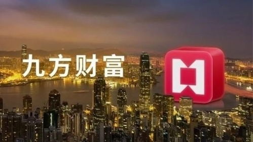 九方財富IPO上市,帶領行業邁向新高度
