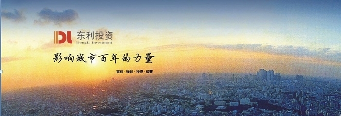 深圳市東利投資管理有限公司_職位搜索_智聯招聘