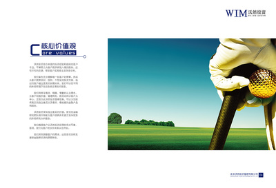 北京沃然投資管理有限公司 畫冊及VI|書裝/畫冊|平面|飛魚兒工作室 - 原創設計作品 