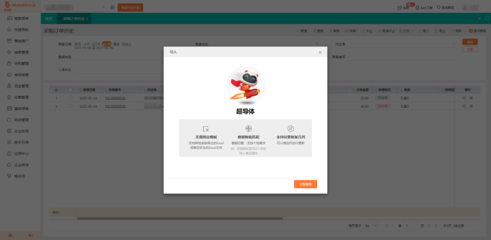 深圳采購設備管理軟件推薦