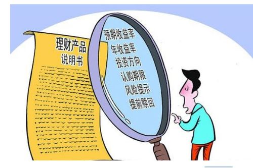 什么叫代銷理財產品