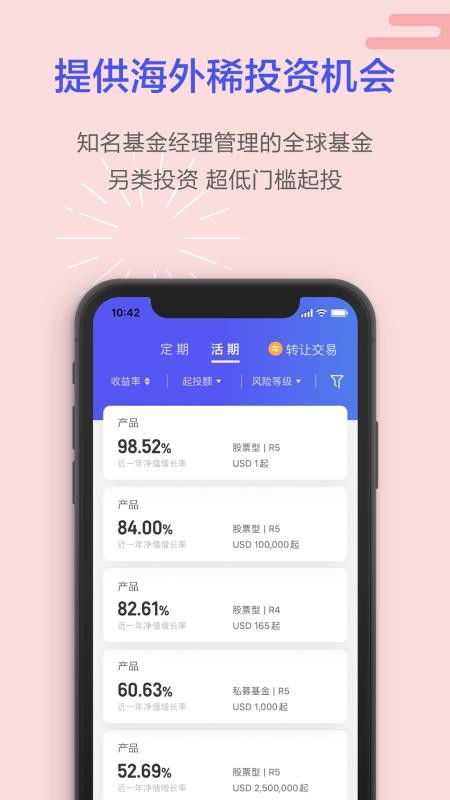陸國際app下載 陸國際 v2.60.0 安卓版