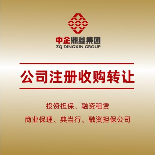 北京投資管理公司收購時間