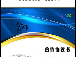 商務金融投資公司用理財協議圖片