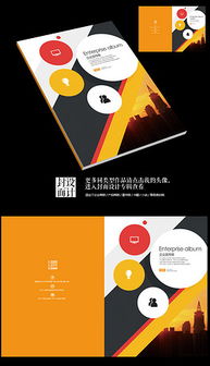 投資理財素材畫冊 投資理財素材畫冊設計下載 投資理財素材畫冊模板圖片下載 