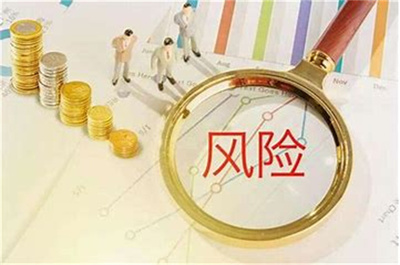 基金投資風險在哪里