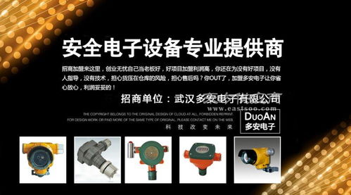 氣體探測儀代理 投資小,公司支持多圖片