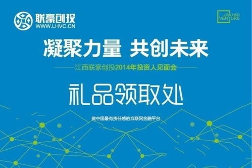 江西聯豪創投投資管理