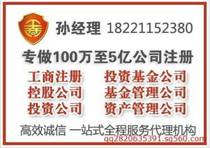 上海市一千萬投資管理公司轉讓