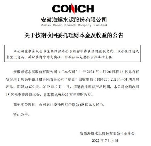 上市公司 理財(cái) ,一不留神可能就 虧 了