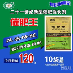 催肥產(chǎn)品報(bào)價(jià) 廠家
