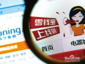 互聯網投資理財產品總結