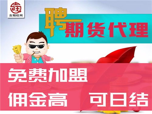 圖 孝感吉期旺正規實盤 輕松開戶 投資低 300元即可操作 北京投資理財