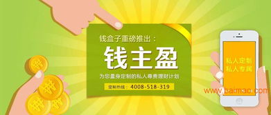 錢盒子,專注高品質短期投資理財產品,投資理財產品生產,錢盒子,專注高品質短期投資理財產品,投資理財產品生產生產廠家,錢盒子,專注高品質短期投資理財產品,投資理財產品生產價格