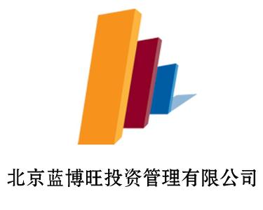 北京藍博旺投資管理