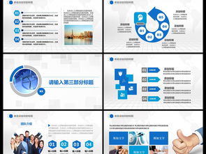 夢想成真金融投資通用ppt模板下載 12.14mb 財務ppt大全 金融理財ppt