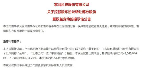 字節兇猛 1天3筆投資,這家公司市值大漲85億