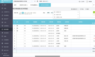 用友財務erp系統報價