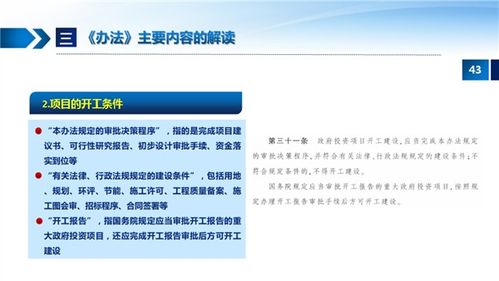 江西省政府投資管理辦法 解讀